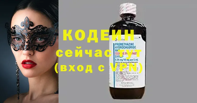 Кодеиновый сироп Lean Purple Drank  наркота  Зверево 